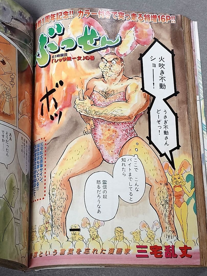 モーニング2000年9月21日41号/バガボンド表紙&巻頭カラー#79/井上雄彦