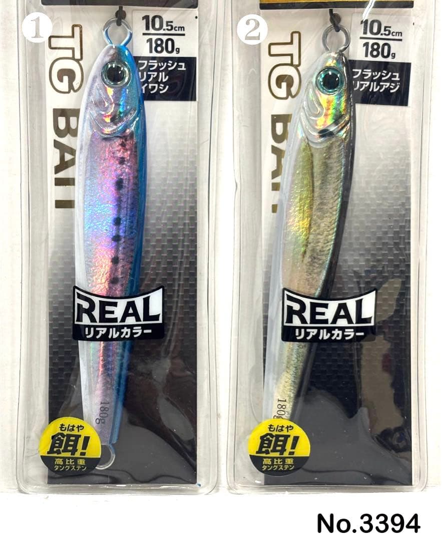 No.3394 SALTIGA TG BAIT 180g 2個