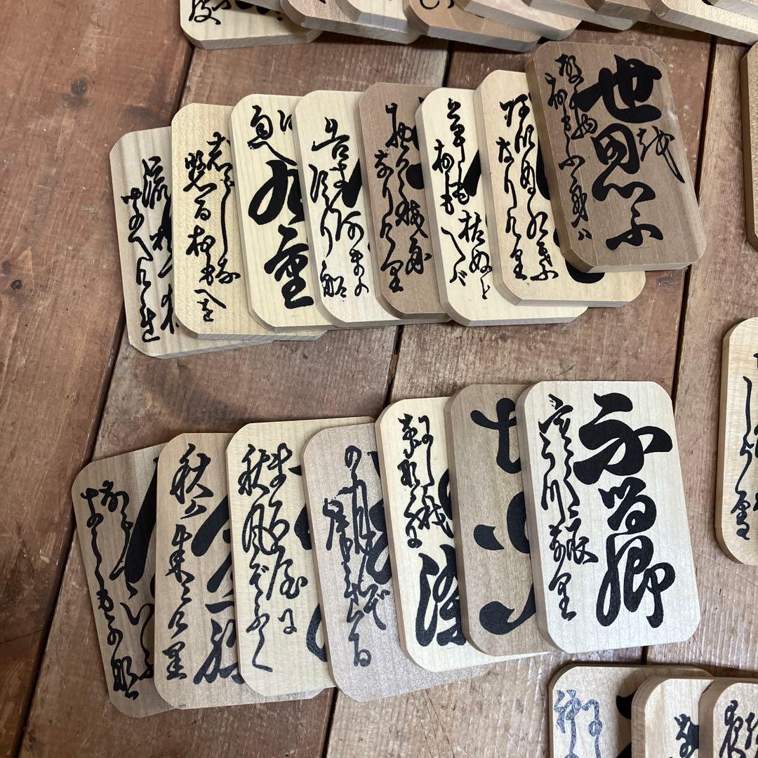 B-5 昭和レトロ 小倉百人一首 全日本下の句歌留多協会指定 木札 木製 朗詠
