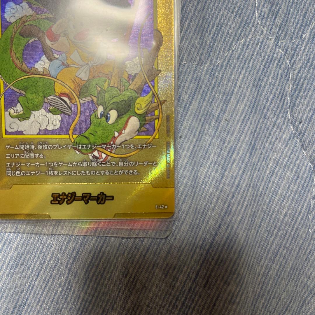 MANGABOOSTER エナジーマーカー 金　悟空：少年期・神龍　パラレル版