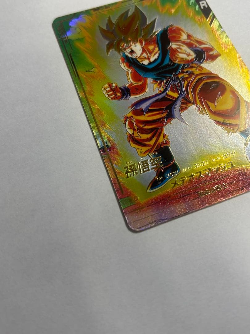 ドラゴンボールスーパーダイバーズ SDV2-018 孫悟空 パラレル