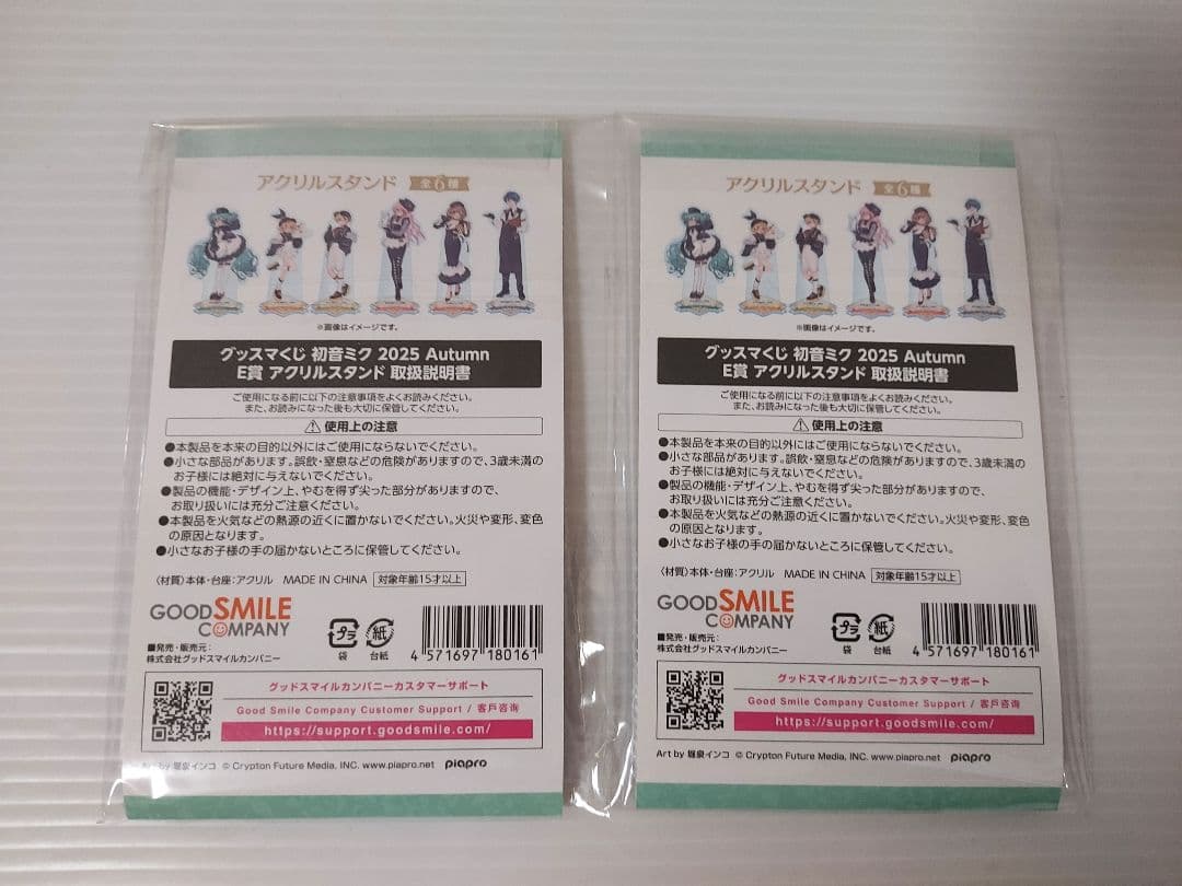 初音ミク 一番くじ　ラストワン　A賞B賞下位賞セット