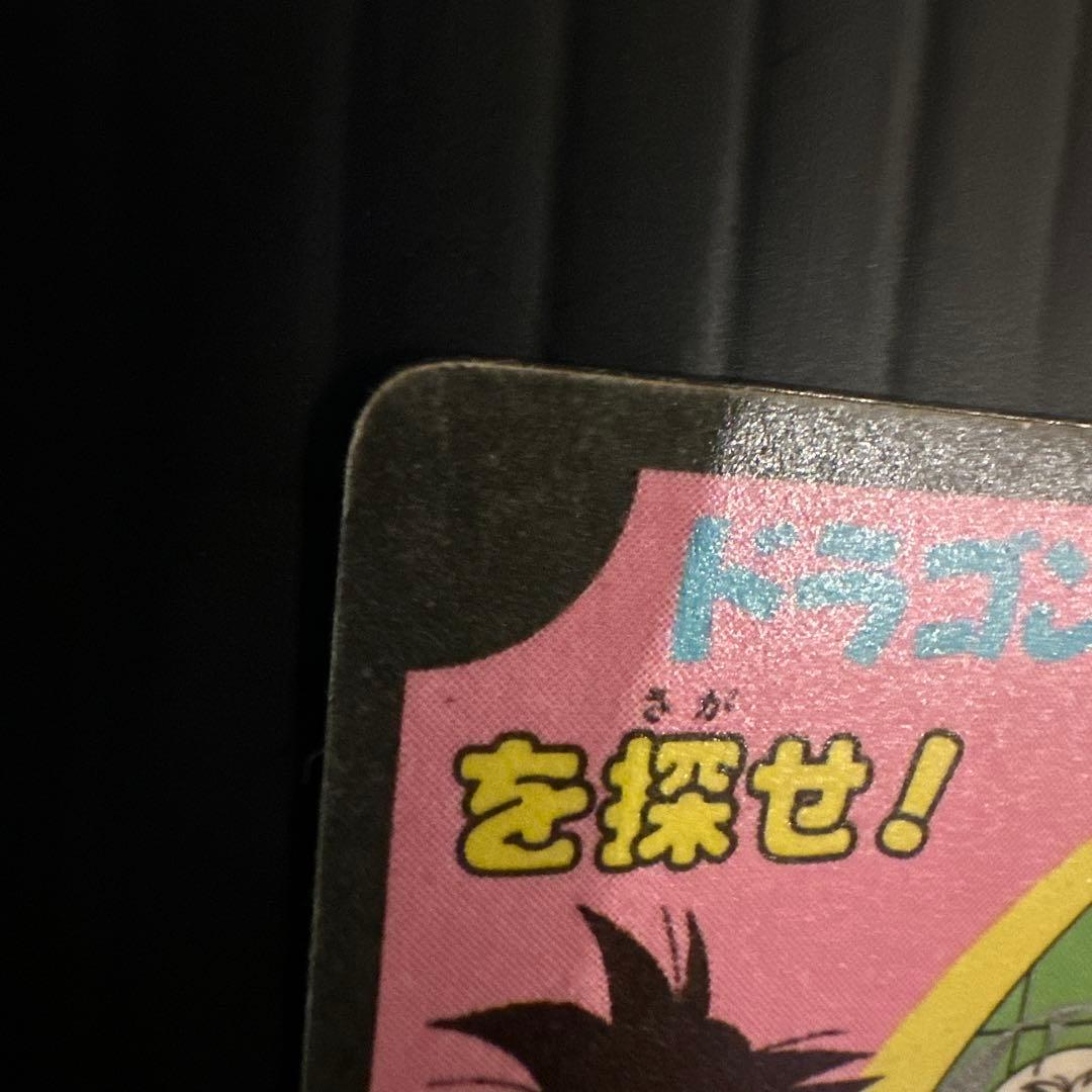ドラゴンボール アマダ カードダス バトル大決戦 孫悟空 スペシャルカード
