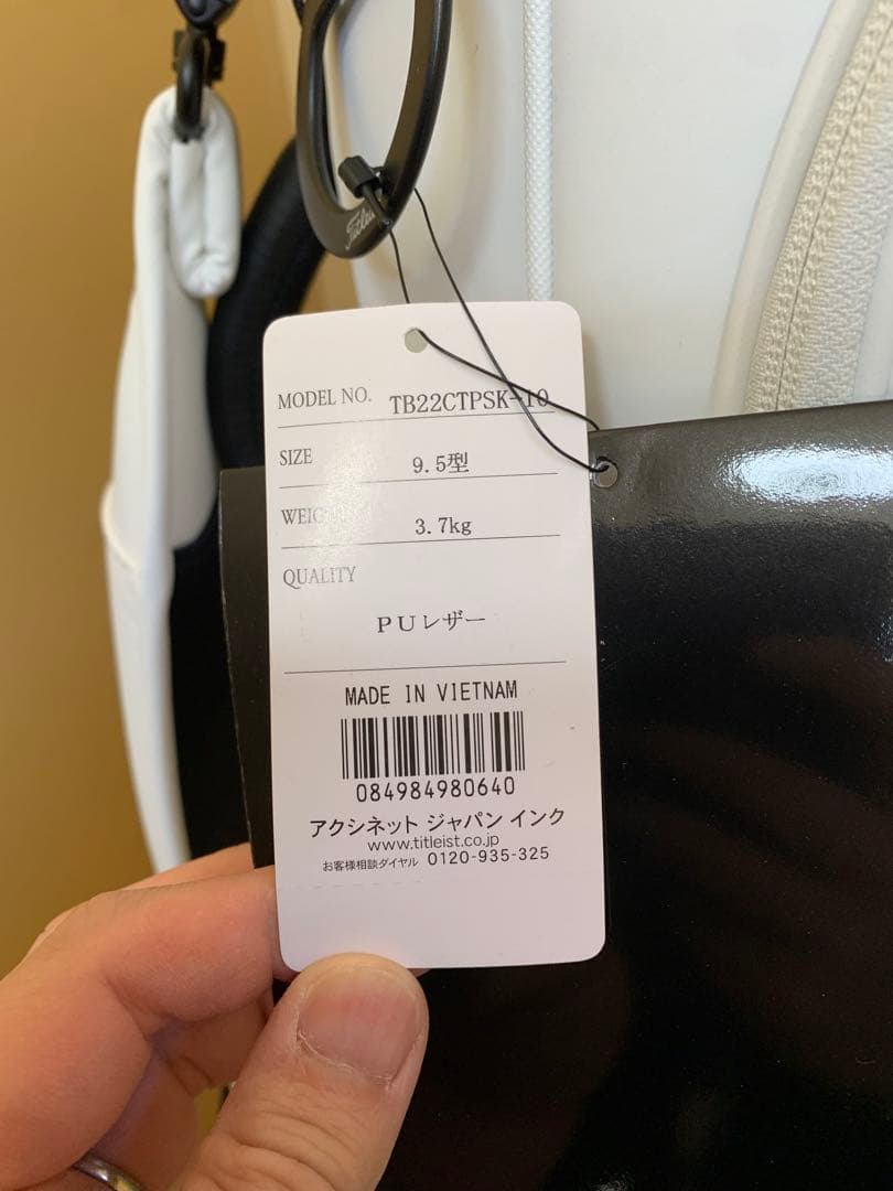 Titleist TB22CTPSK-10 ゴルフバッグ 9.5型