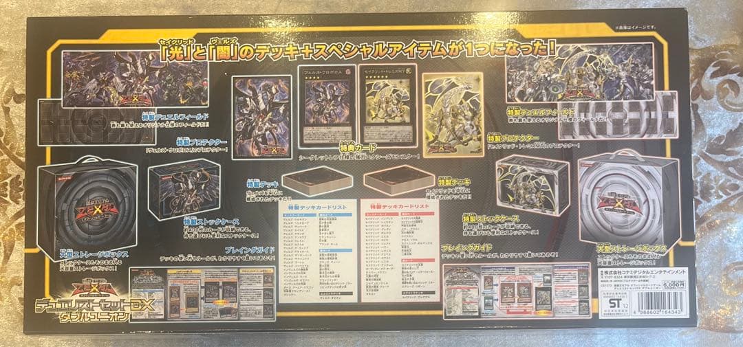 遊戯王　デュエリストセット　ダブルユニオン　未開封②