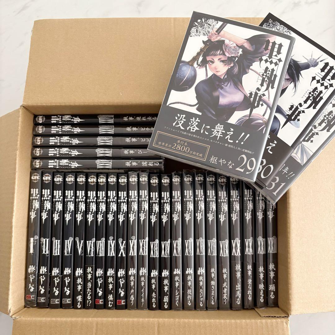 黒執事 セット（31巻まで・7巻のみなし） 特典ポストカード付き