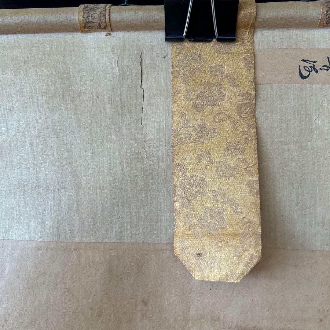 直筆　掛け軸　守護龍　瑞祥之会￼