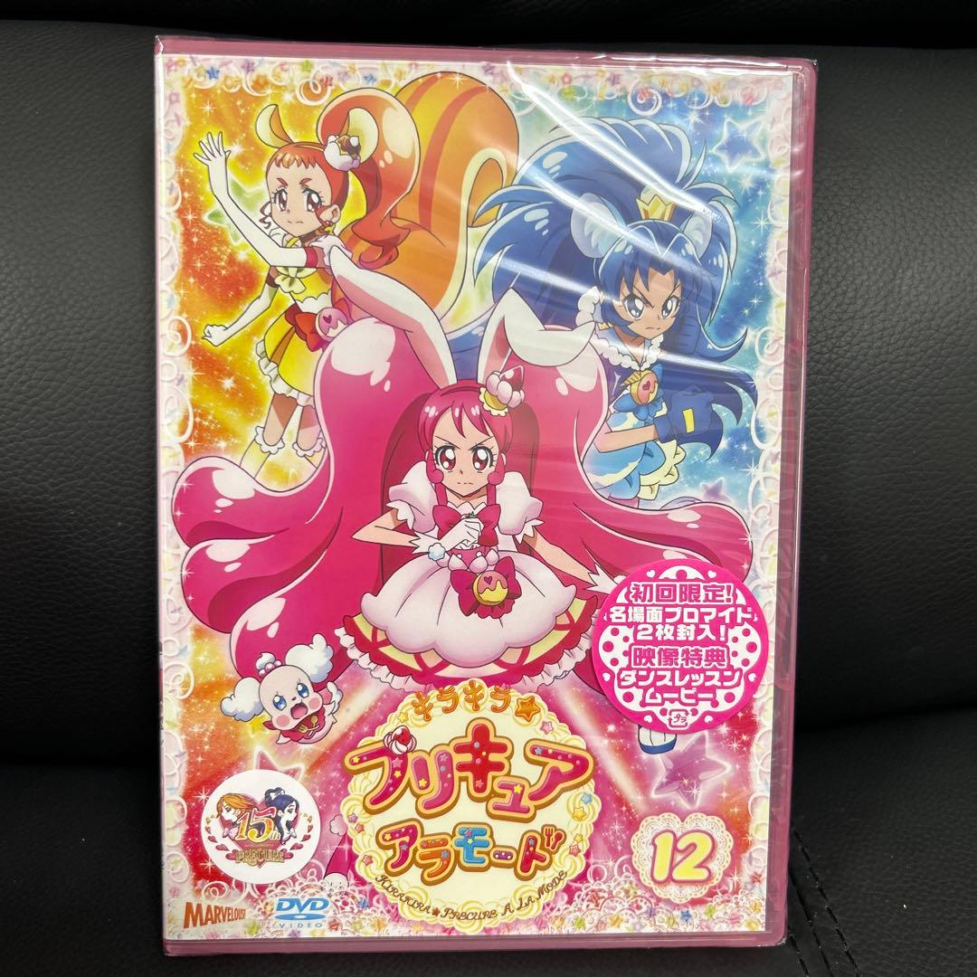 キラキラ☆プリキュアアラモード 初回限定版　全16 巻　DVD 新品