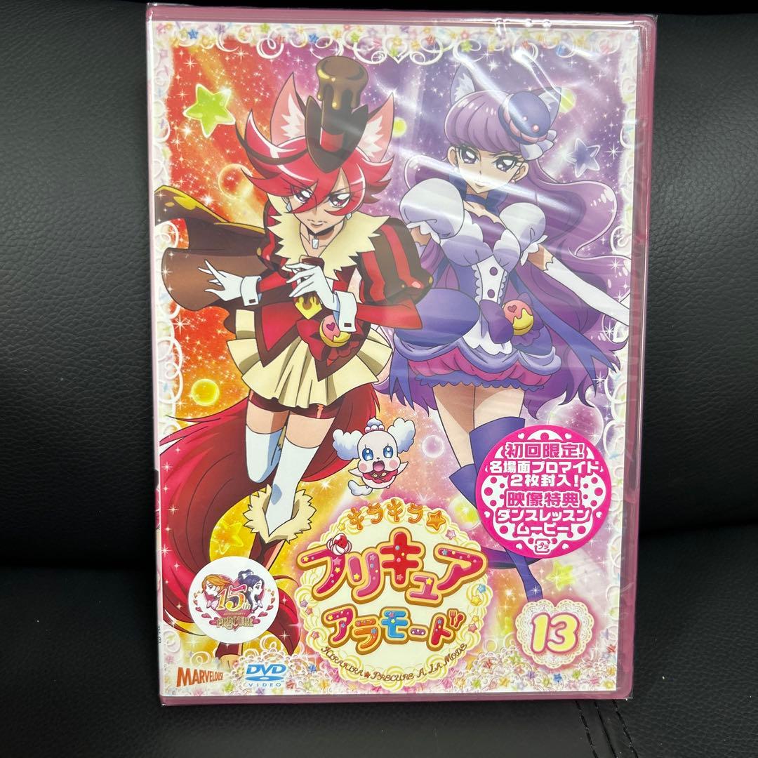 キラキラ☆プリキュアアラモード 初回限定版　全16 巻　DVD 新品
