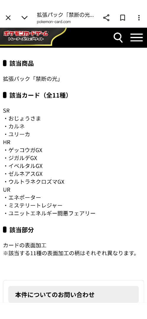 初版 禁断の光 ポケモンセンター限定セット 未開封 box シュリンク付き