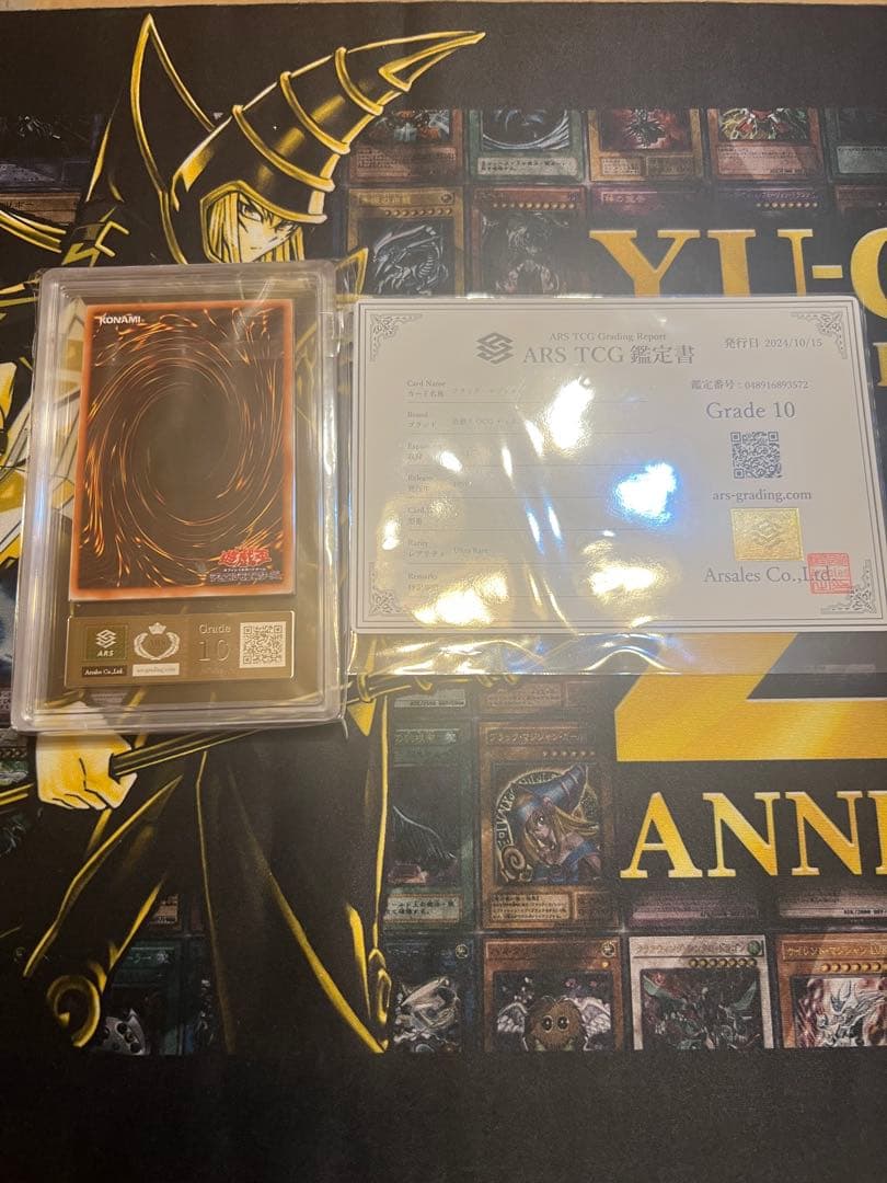 遊戯王 ブラックマジシャン 初期 ARS10