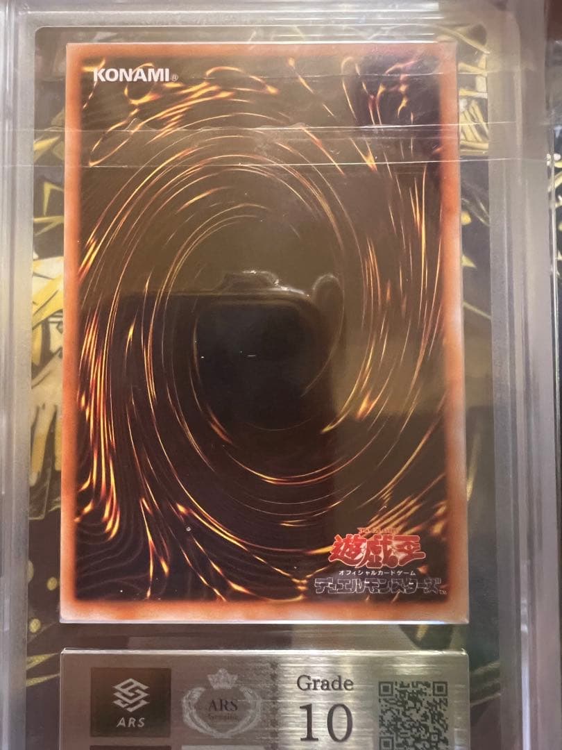 遊戯王 ブラックマジシャン 初期 ARS10