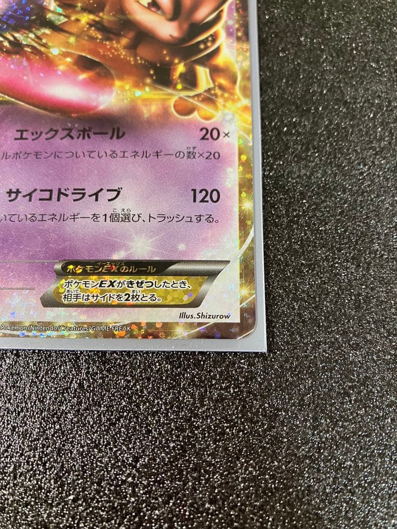 ポケモンカード 25th プロモ ミュウex×1枚&ミュウツーEX×1枚