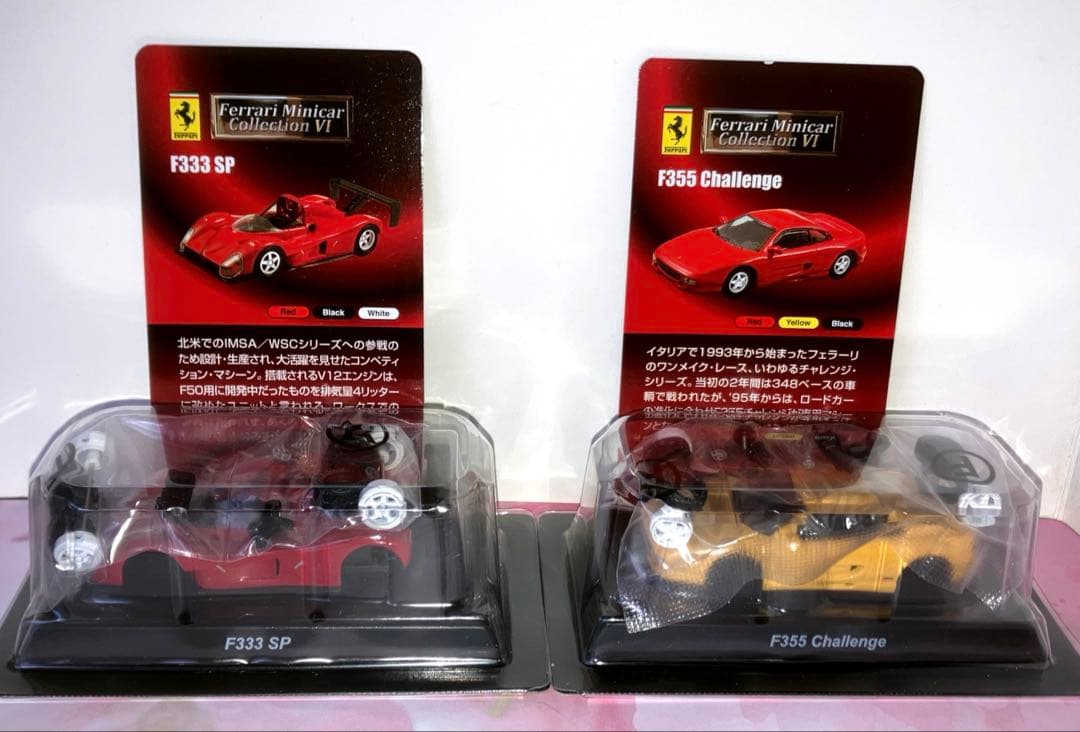 京商1/64フェラーリミニカー 20台セット