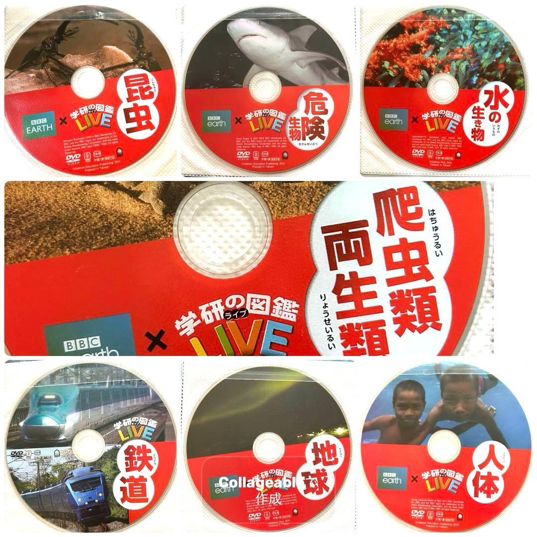 美品✨学研の図鑑LIVE 新版 13冊セットDVDセット✨＋実験キット3種付き◆