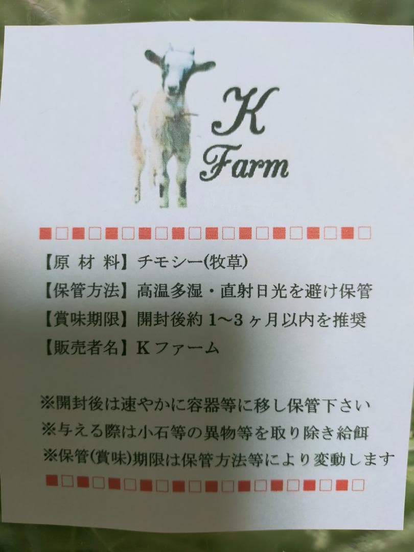 【12/30まで】US産 チモシー 100kg ２番刈り ソフトSプレミアム