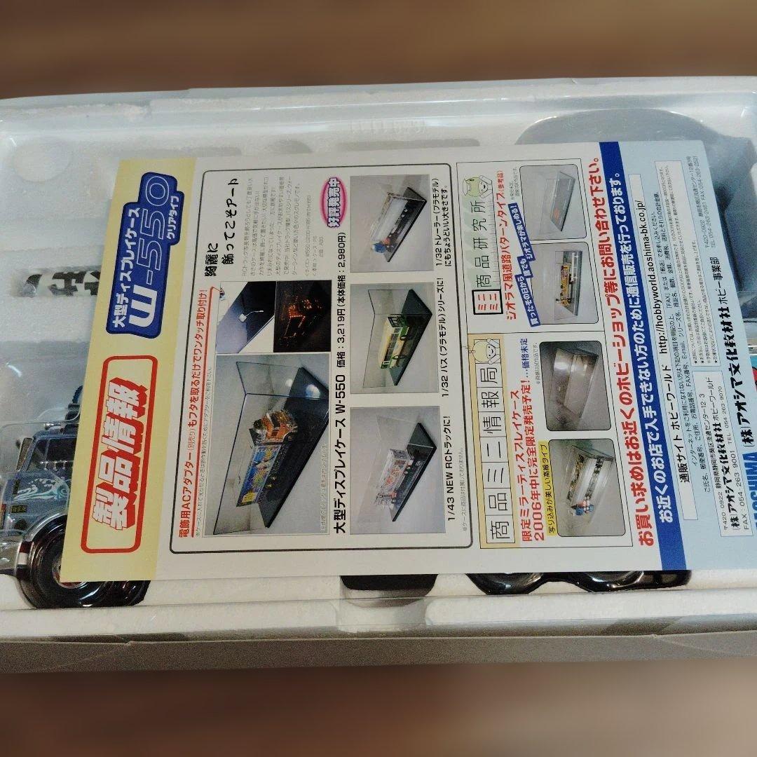 バンダイ　1/32 ラジオコントロール　トラック野郎熱風5000キロ