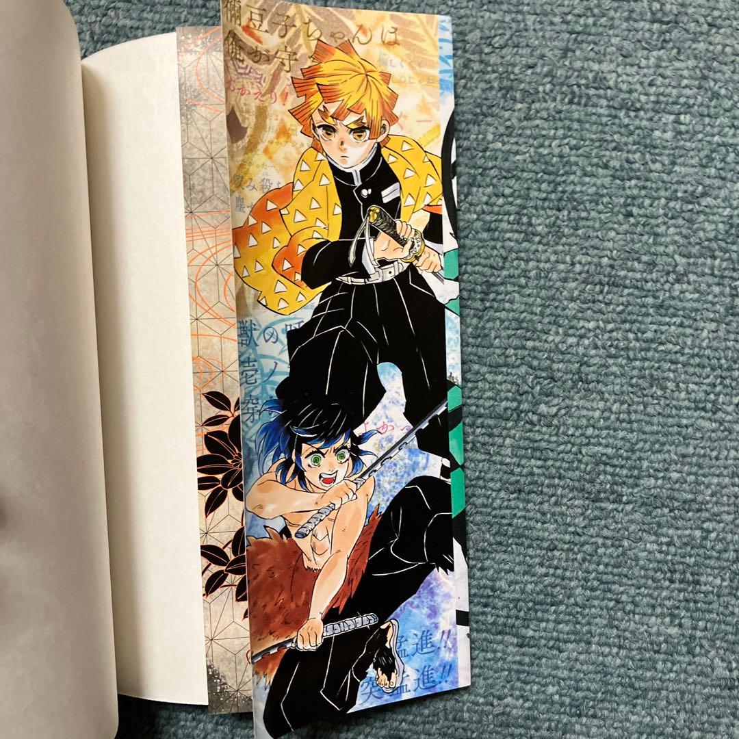 鬼滅の刃　超希少初版　1巻、非売品ブックカバー