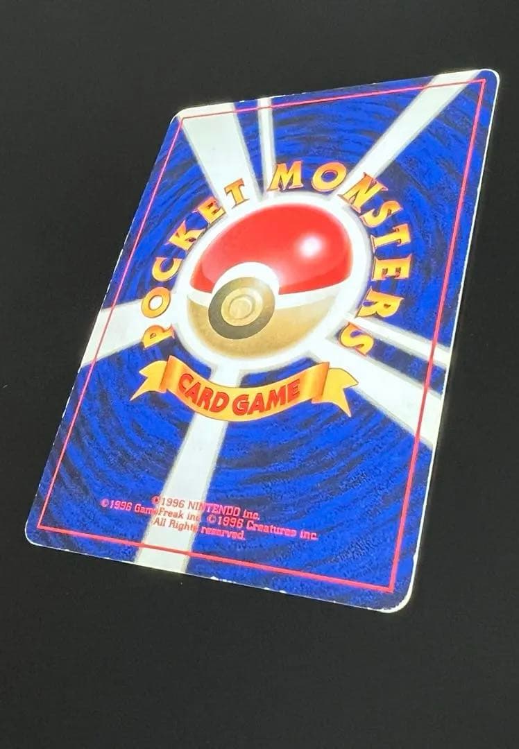 旧裏 ポケモンカード リザードン ★ No.006 ホロ　初期　キラ