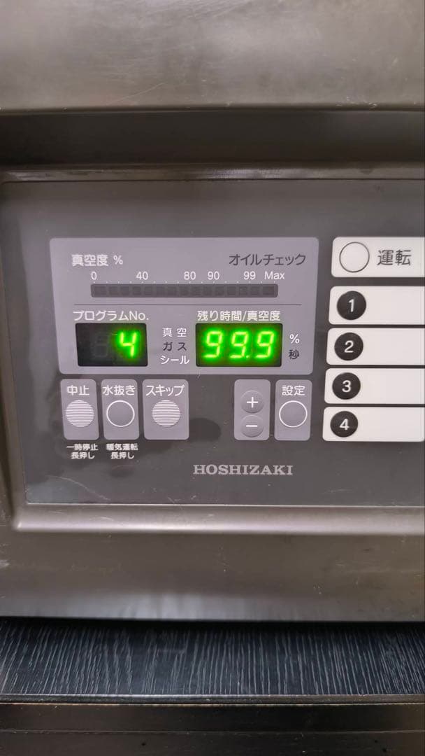 ホシザキ　HOSHIZAKI 真空包装機　HPS-300A