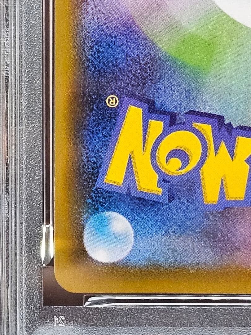 13 ポケモンカード　レックウザV SA PSA9