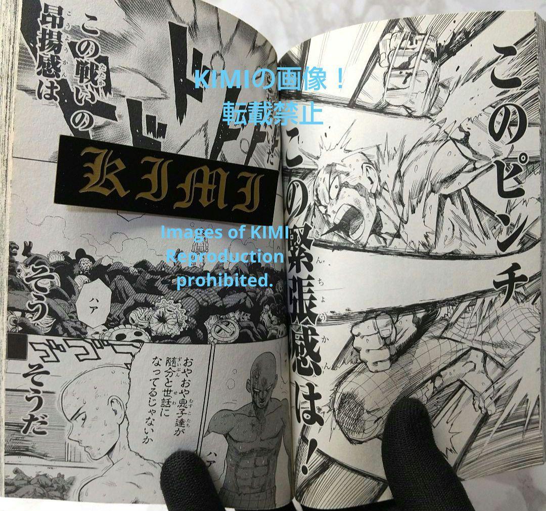 希少 初版 ワンパンマン 1 コミック 本 2012 ONE 村田 雄介 ジャン