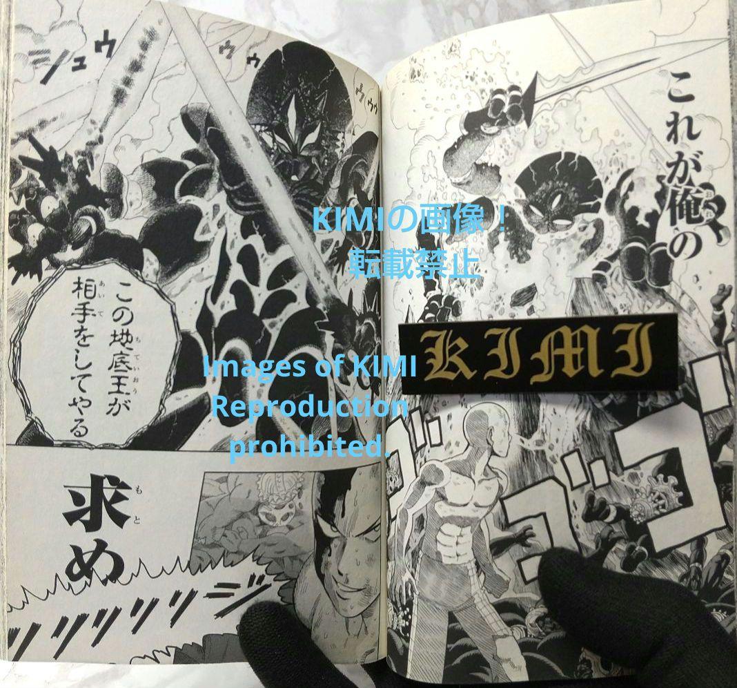 希少 初版 ワンパンマン 1 コミック 本 2012 ONE 村田 雄介 ジャン