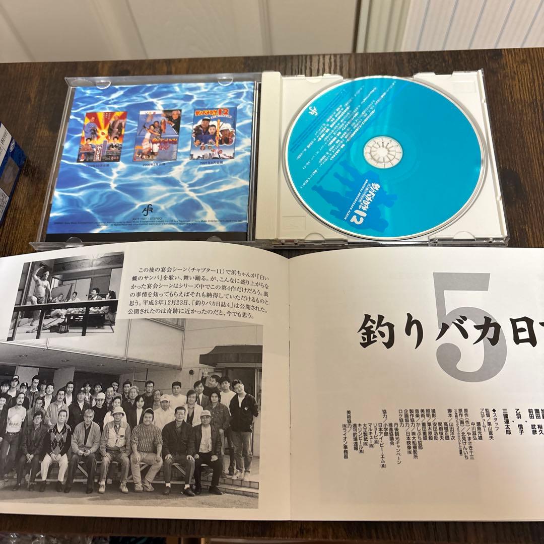 釣りバカ日誌 DVD ボックス他CD ポストカード付き