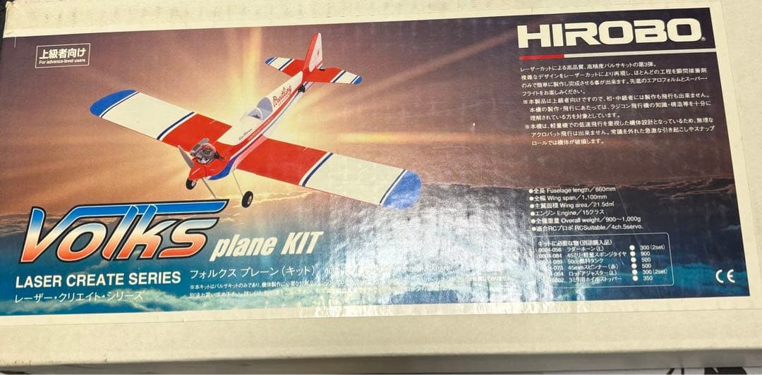ホビーラジコン (N240)Hirobo Volks Laser Create Series