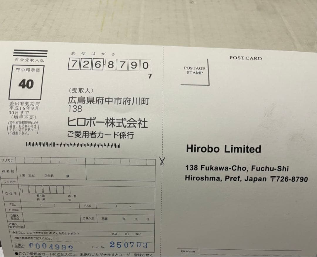 ホビーラジコン (N240)Hirobo Volks Laser Create Series