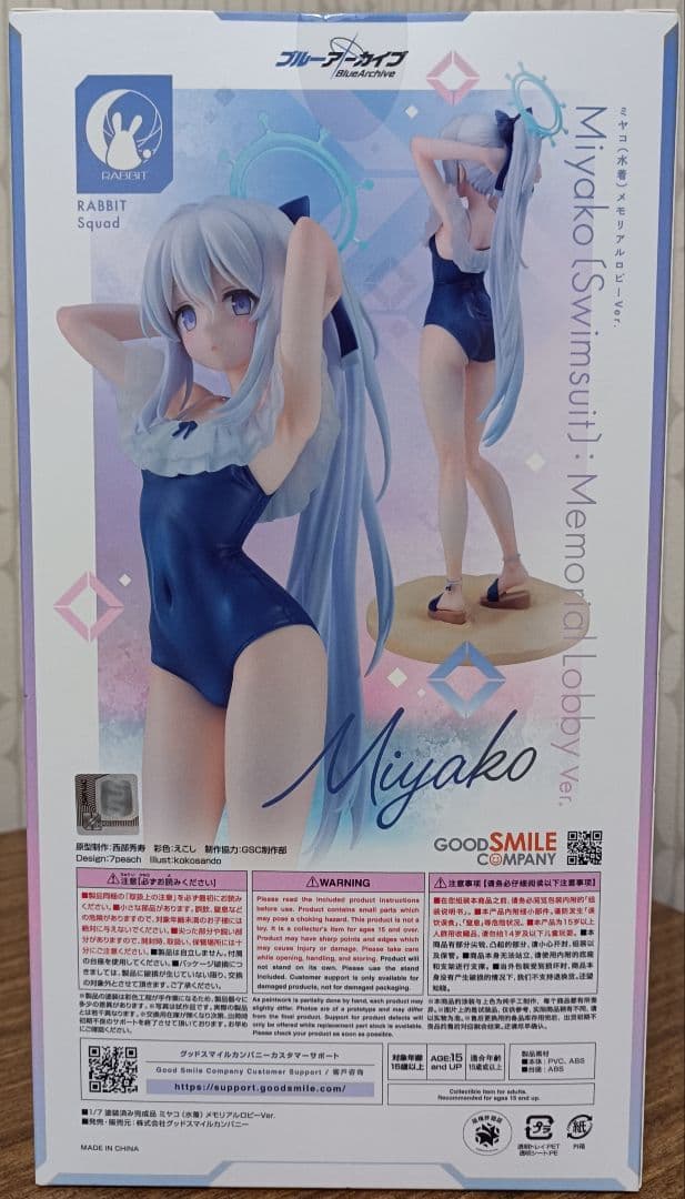 ジ*ス様 ブルーアーカイブ Blue Archive ミヤコ 水着メモリアルロビ