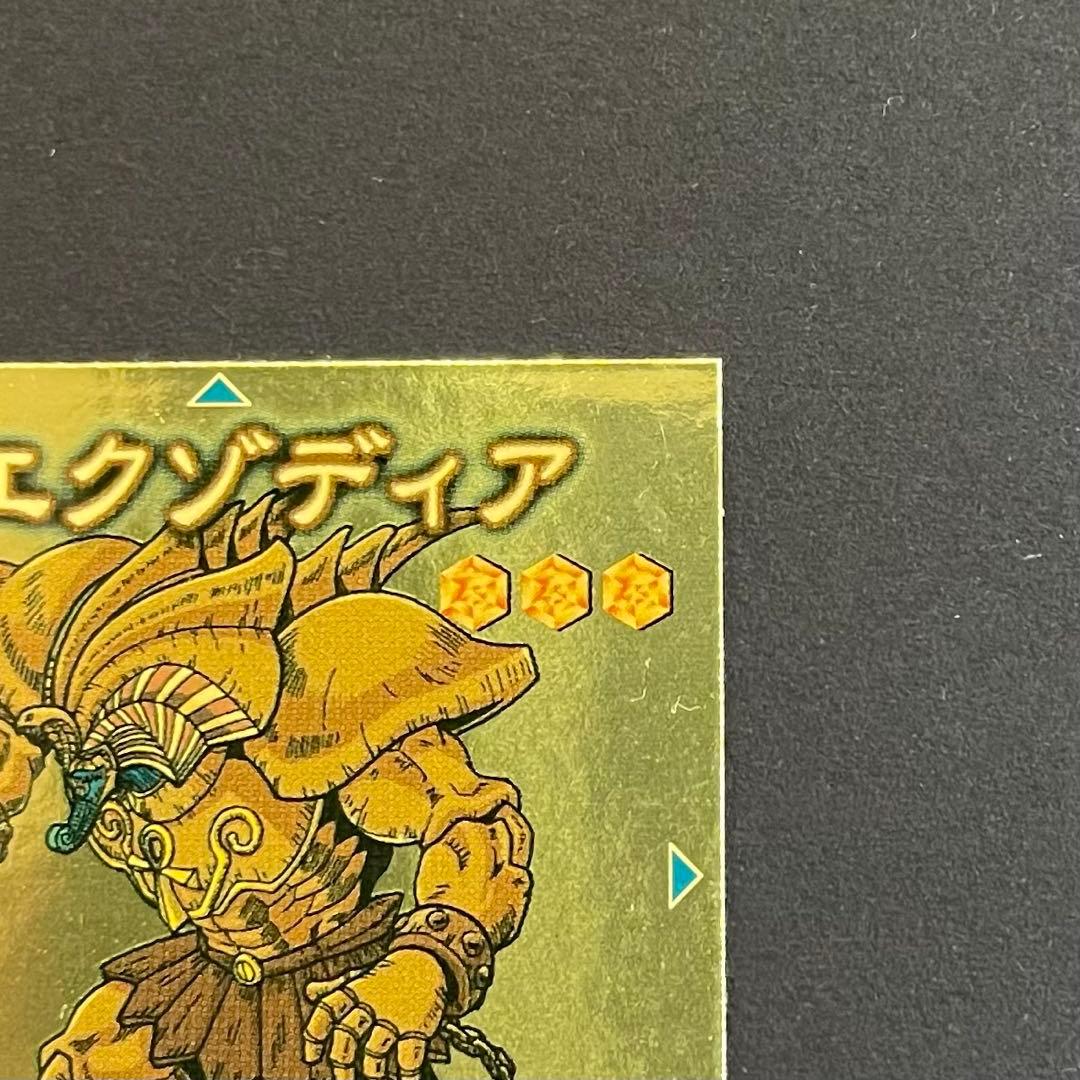 遊戯王　エクゾディア　シール　アマダ