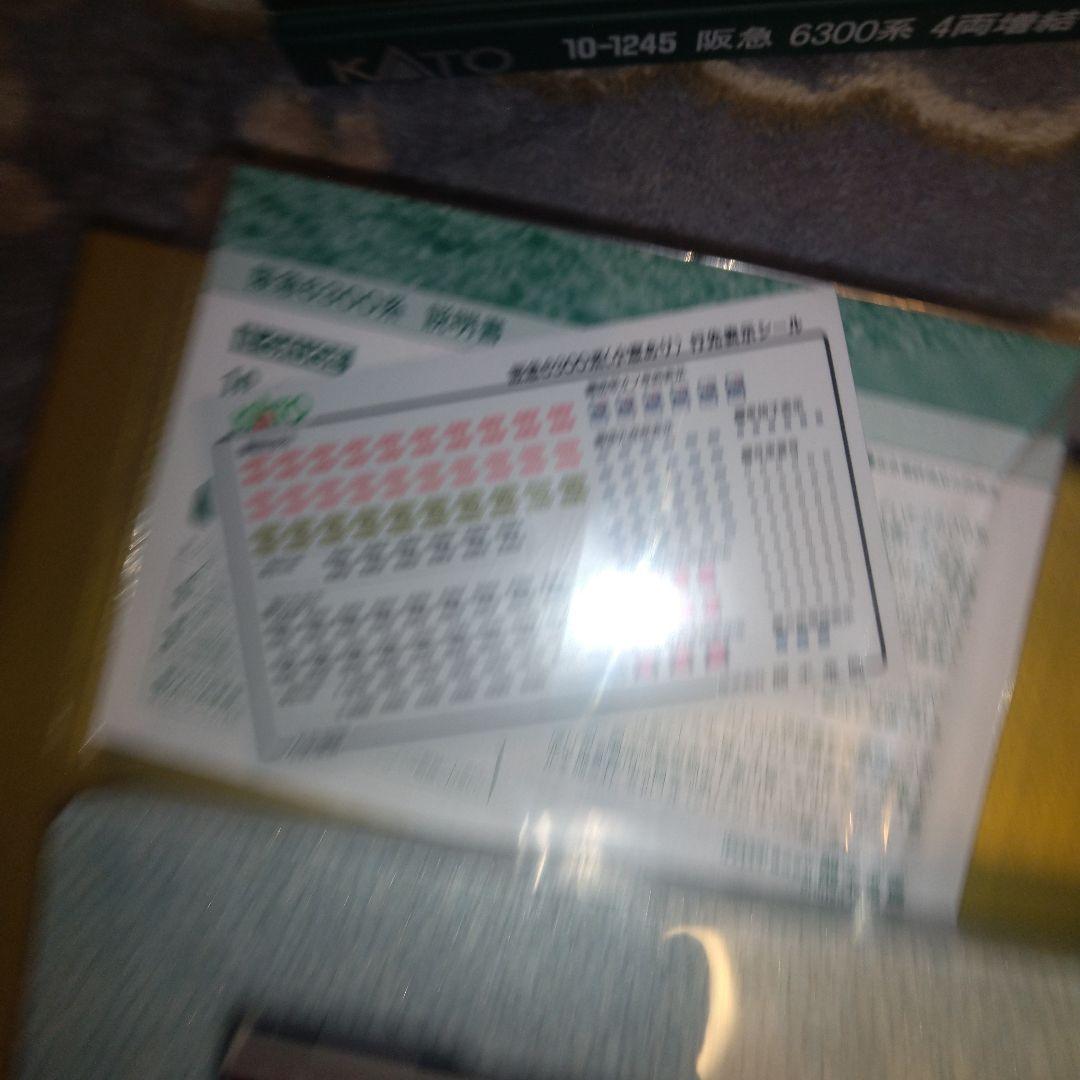 購入前にコメント必要 KATO 阪急6300系(小窓あり) 8両フル編成 完品