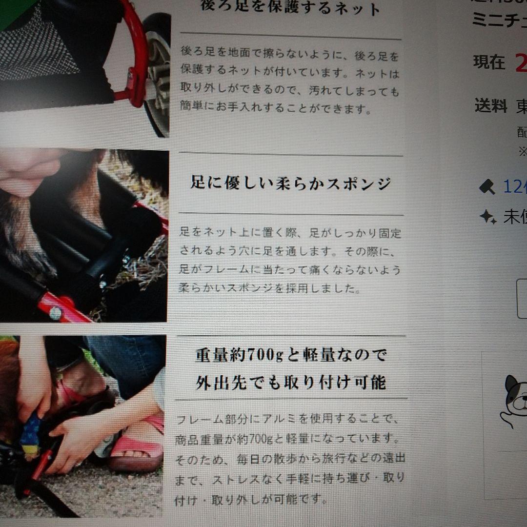 犬用車いす 赤 ミニチュアダックスフンド専用