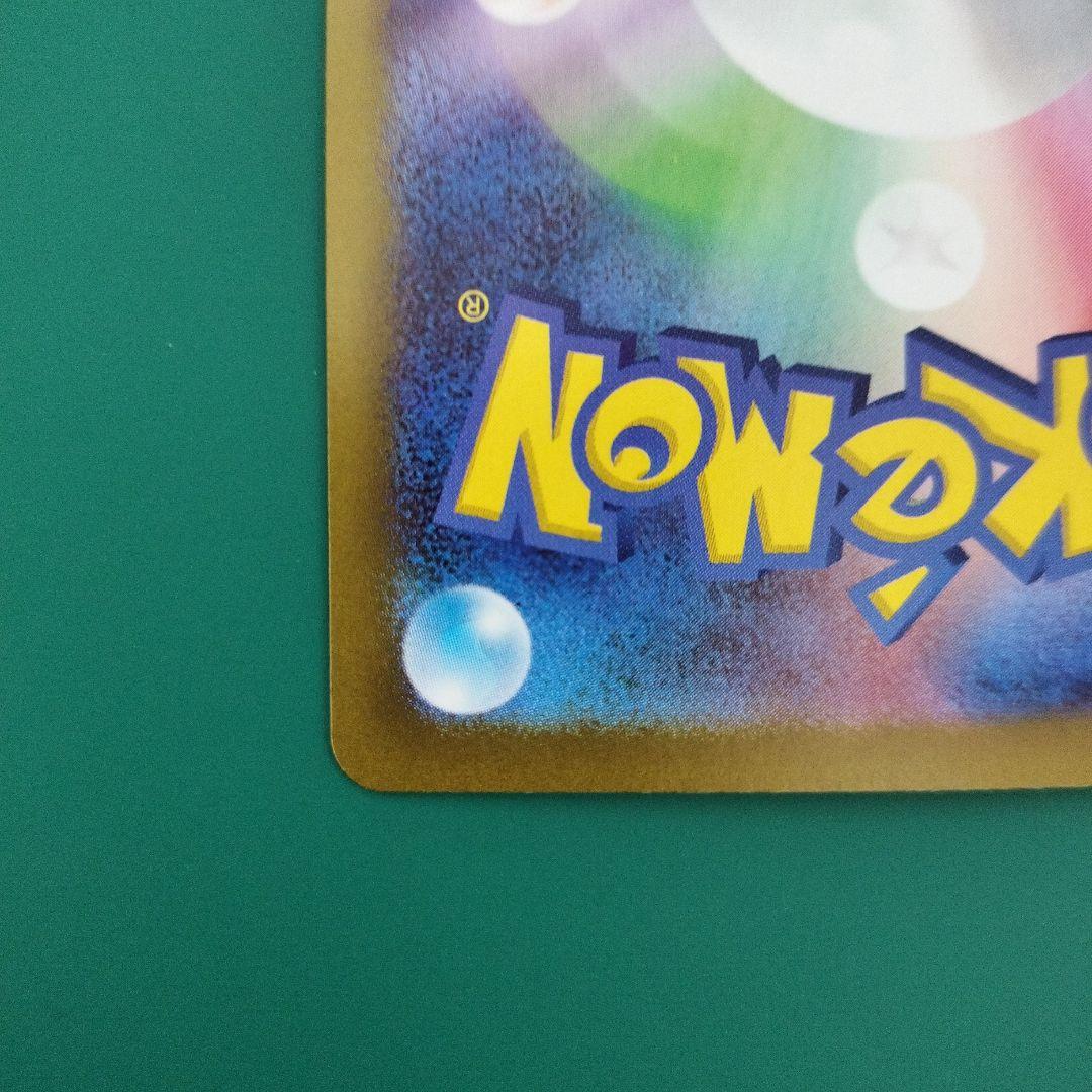 リ*タ様 ニャースex SAR ムニキスゼロ おくのてキャッチ