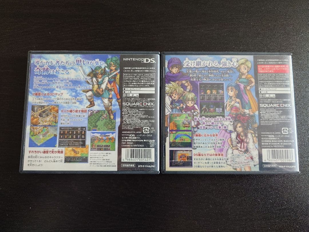 ドラゴンクエストⅣ Ⅴ Ⅵ Ⅶ Ⅷ ソフト攻略本セット　DS 3DS ドラクエ