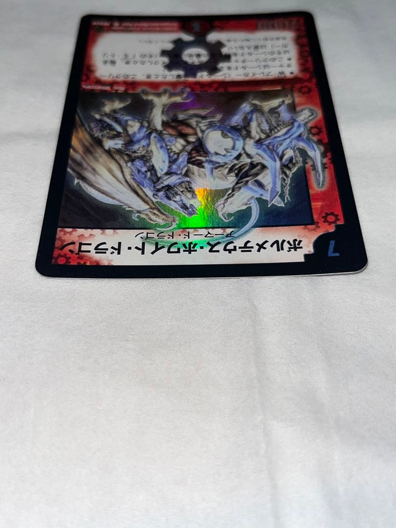 デュエマ ボルメテウス・ホワイト・ドラゴン 初期