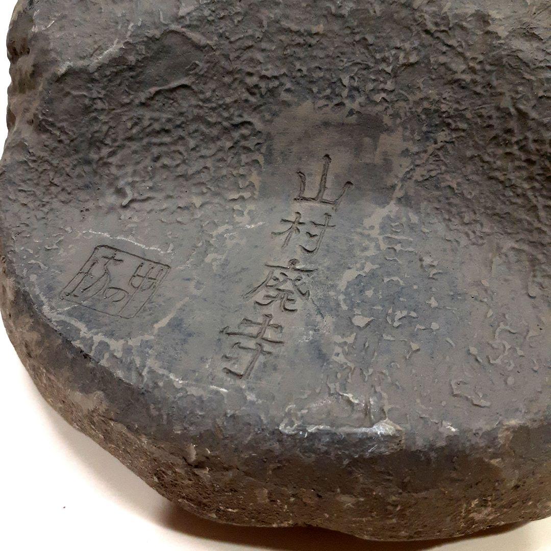 古代瓦花器　3点