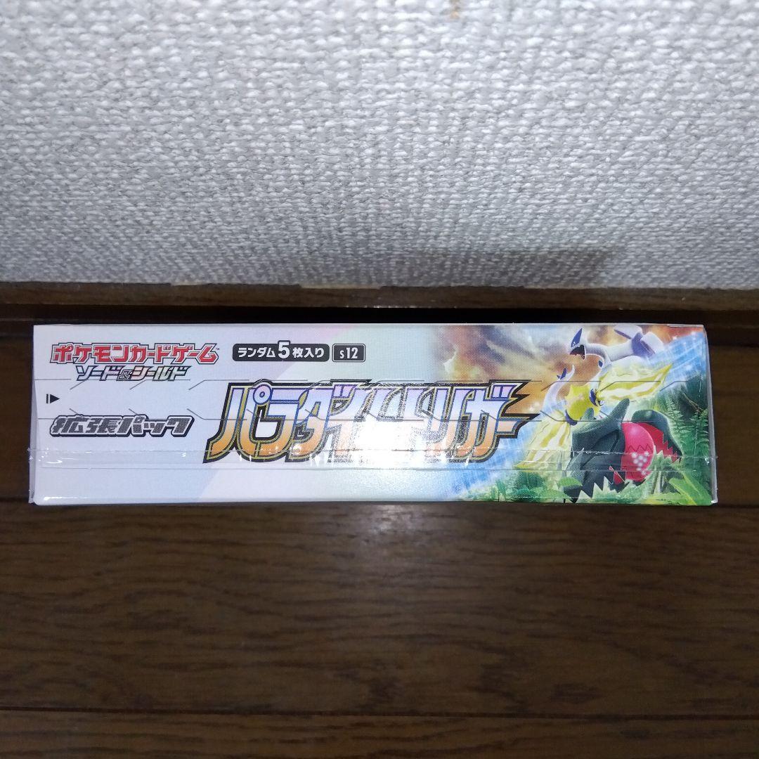 ポケモンカード　新品未開封シュリンク付きbox　まとめ売り