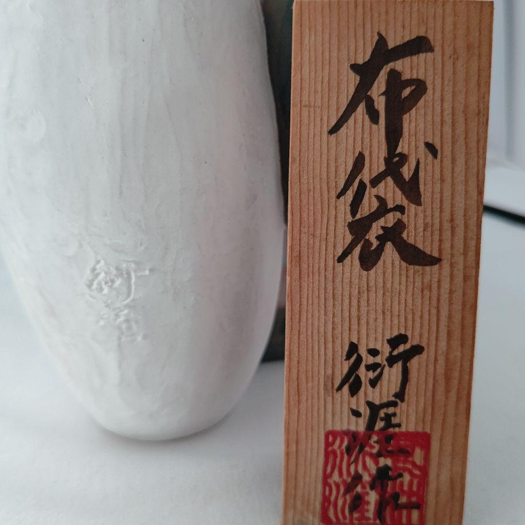 博多人形 彩色 中村衍涯(無形文化財)