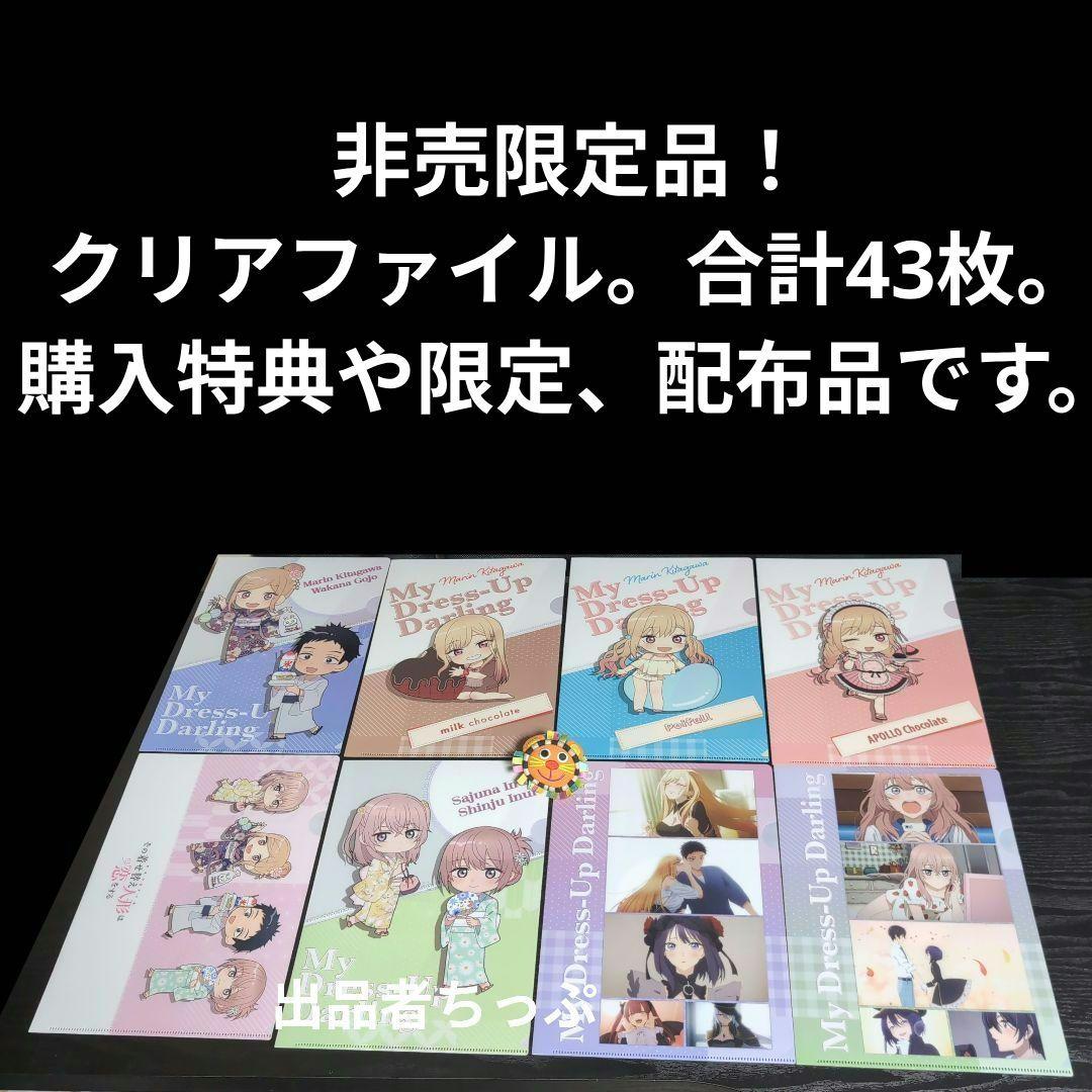 その着せ替え人形は恋をする。購入特典。配布品。限定品。328点セット！！