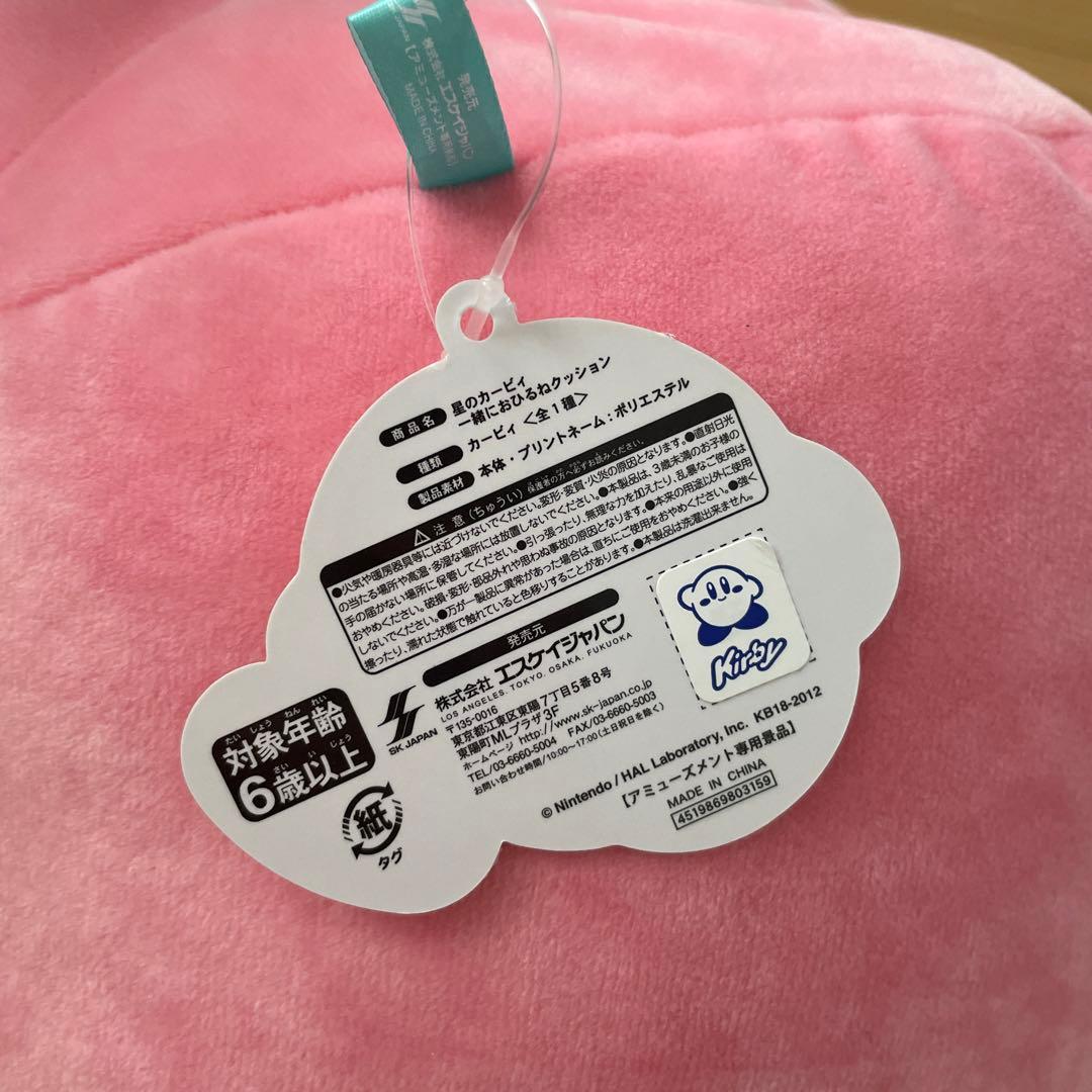 星のカービィ　一緒におひるねクッション　お昼寝　もちもち　ふわふわ　ぬいぐるみ