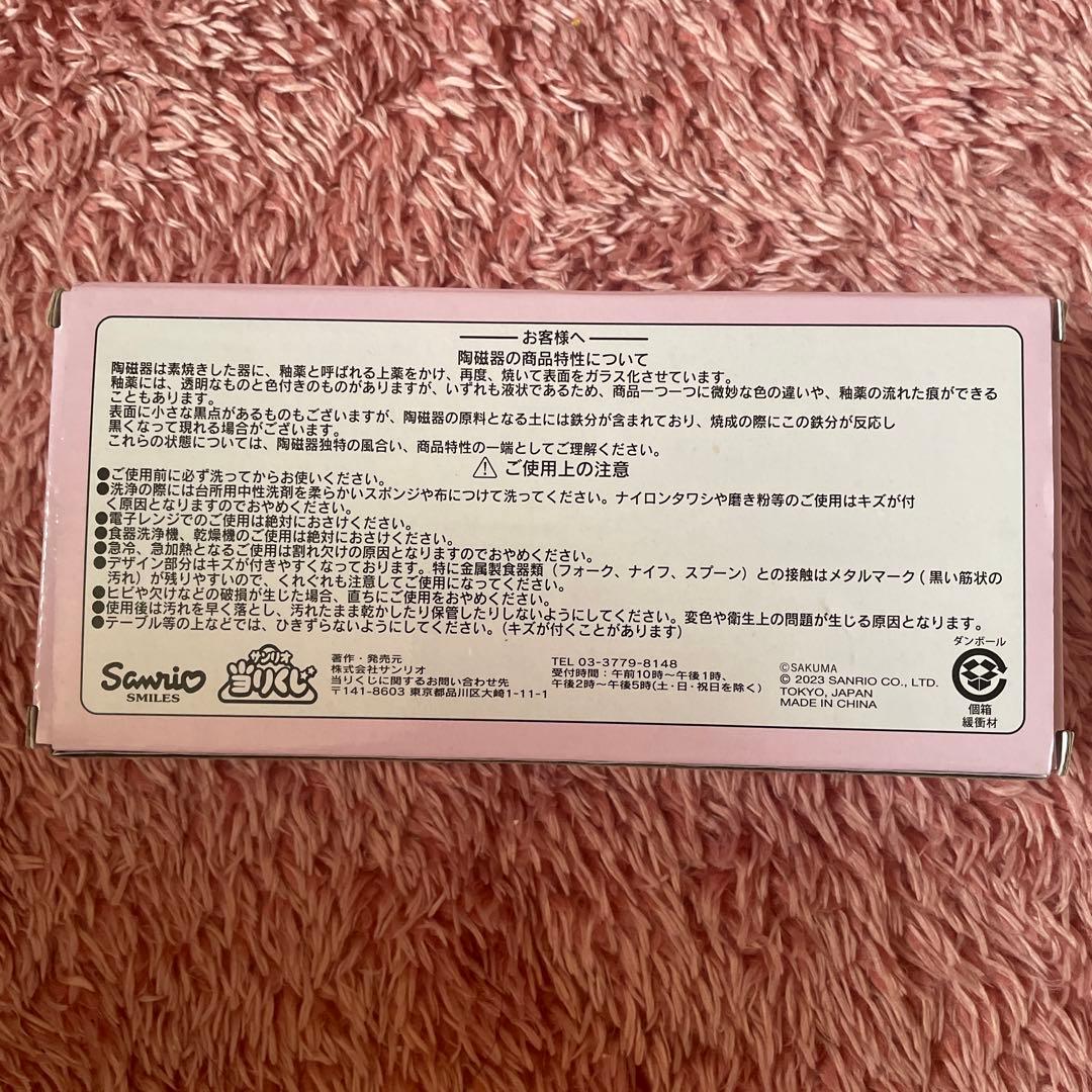 【新品未使用】サクマ×ハローキティいちごみるくコラボ柄5点セット ぬいぐるみ等
