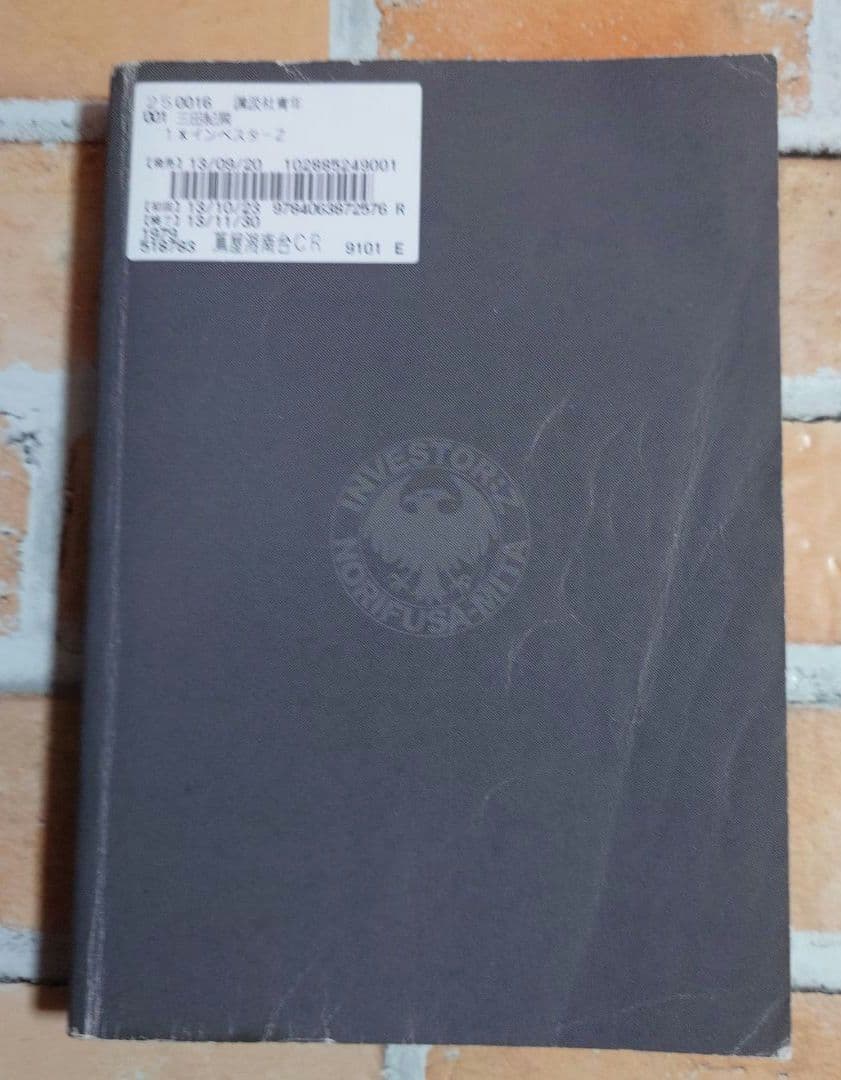 インベスターZ 全２１巻〈レンタル落ち商品〉三田紀房