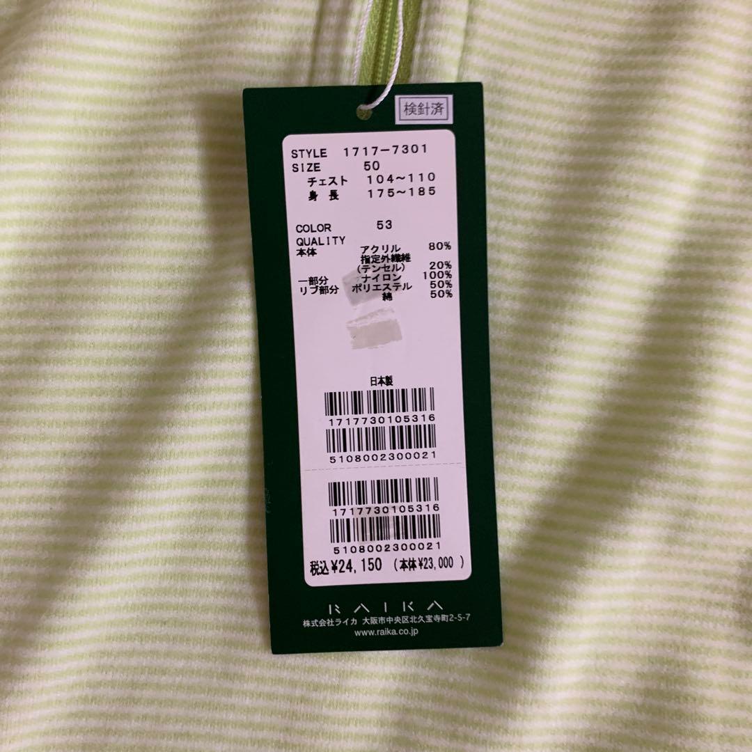 GREEN CLUBS サイズ5ハーフジップ ストライプ メンズウェア