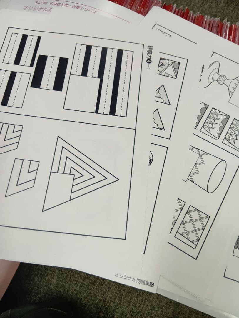 改訂版　伸芽会（しんが会）　オリジナル問題集63冊フルセット　中古