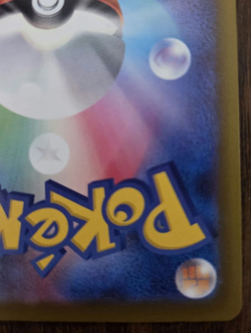 メガゲンガーex ma 中国語エラー 箔押しエラー 230/193