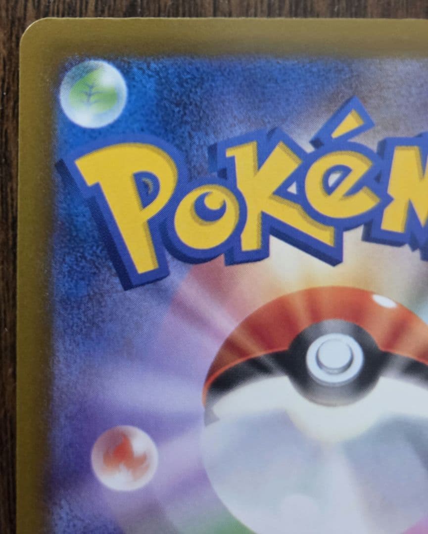 メガゲンガーex ma 中国語エラー 箔押しエラー 230/193