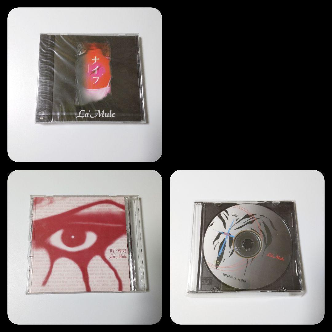 La'Mule/ラムール★通信販売限定 浮遊月BOXのCD・配布/会場限定CD等