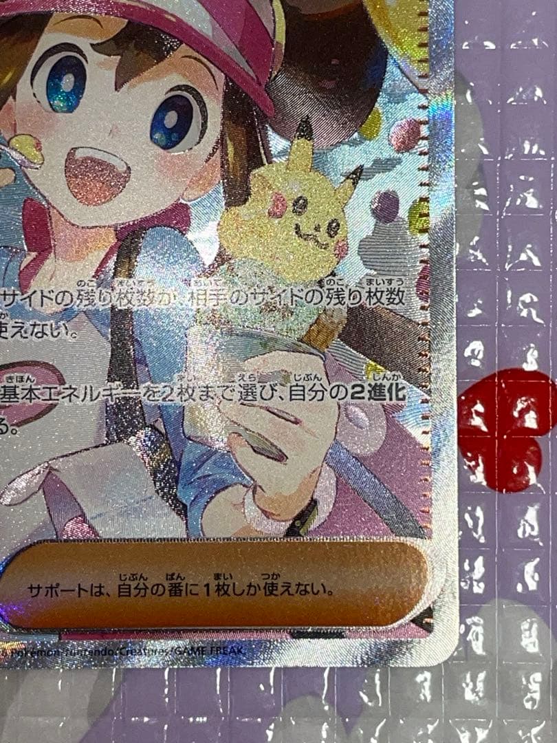 メイのはげまし　SAR 2枚セット